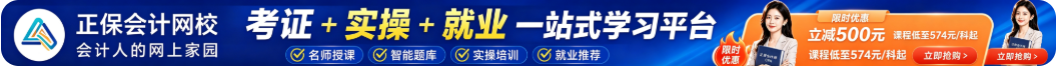 注册会计师课程学习